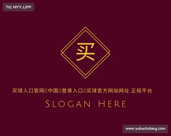 了解买球入口官网（中国）登录入口｜买球官方网站网址·正规平台